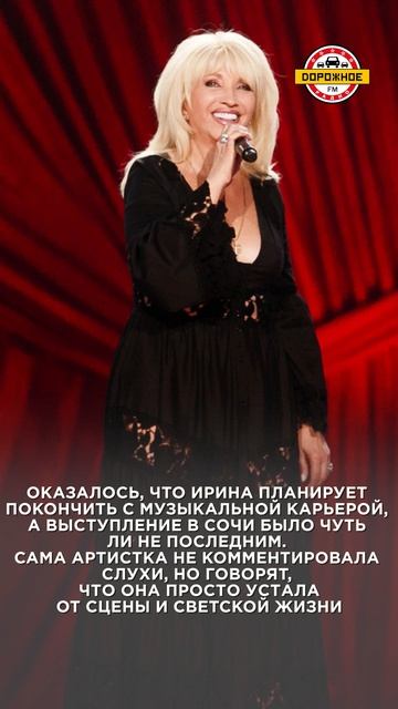Ирина Аллегрова уходит со сцены? #иринааллегрова #shorts