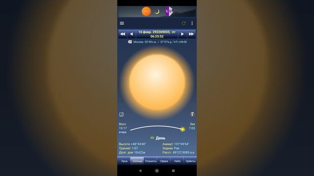 2025-06-12_12-00-06 предел даты в Daff Moon.mp4