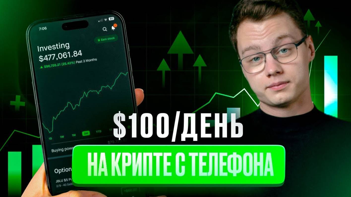 КРИПТОВАЛЮТА БАЙБИТ ТОРГОВЛЯ / 加密貨幣 BYBIT 貿易 / TRADING BYBIT CRYPTOCURRENCY