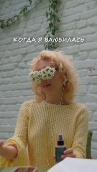 Расцветай и влюбляйся вместе с Semily 🤍