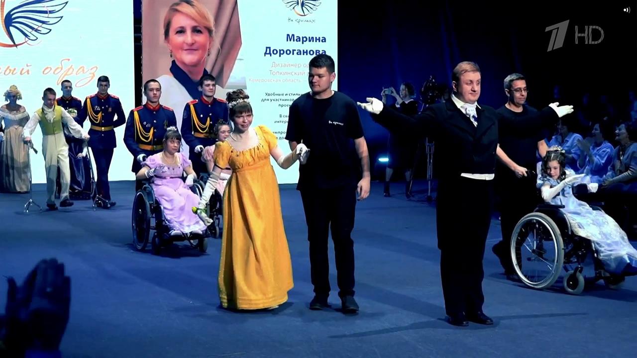 Модельеры из разных стран принимают участие в конкурсе адаптивной одежды "На крыльях"