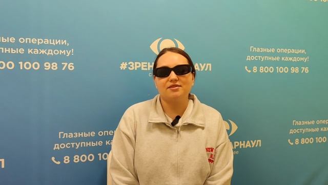 Отзыв о лазерной коррекции зрения в клинике "Зрение Барнаул", 88001009876