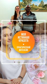 Важно знать о противопоказаниях для участия в интенсиве!