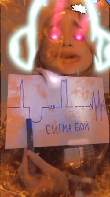 Девочка повторяет фразы из песни sigma boy