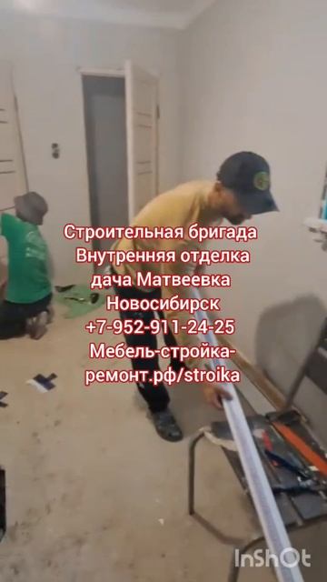 🏘🏡🏠Внутренняя отделка дачи в Матвеевке. Строительство домов бань веранд пристроек Новосибирск