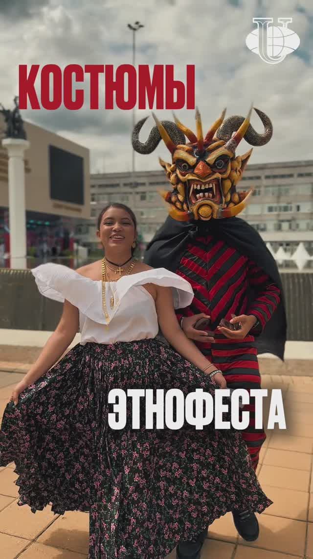 Костюмы Этнофеста