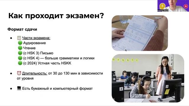 Критерии HSK и главные ошибки на экзамене
