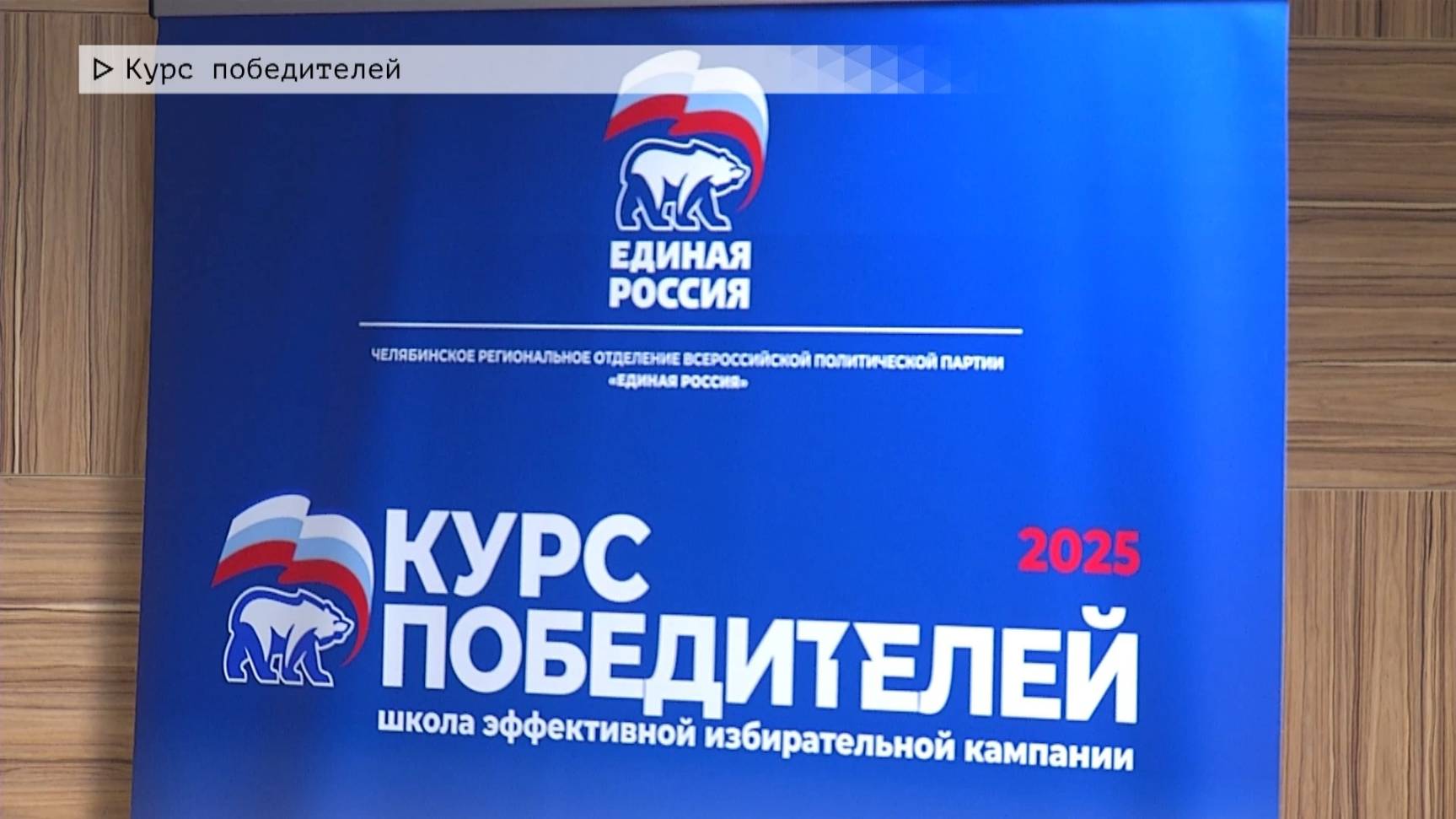 Время местное. Эфир: 16-06-2025 - Курс победителей