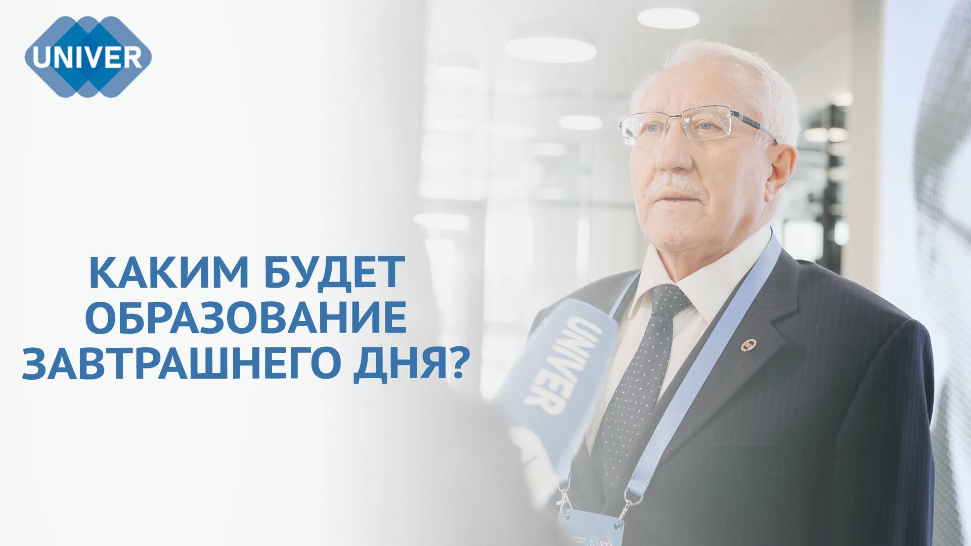 В КАЗАНИ СТАРТОВАЛ МЕЖДУНАРОДНЫЙ ФОРУМ МИНИСТРОВ ОБРАЗОВАНИЯ