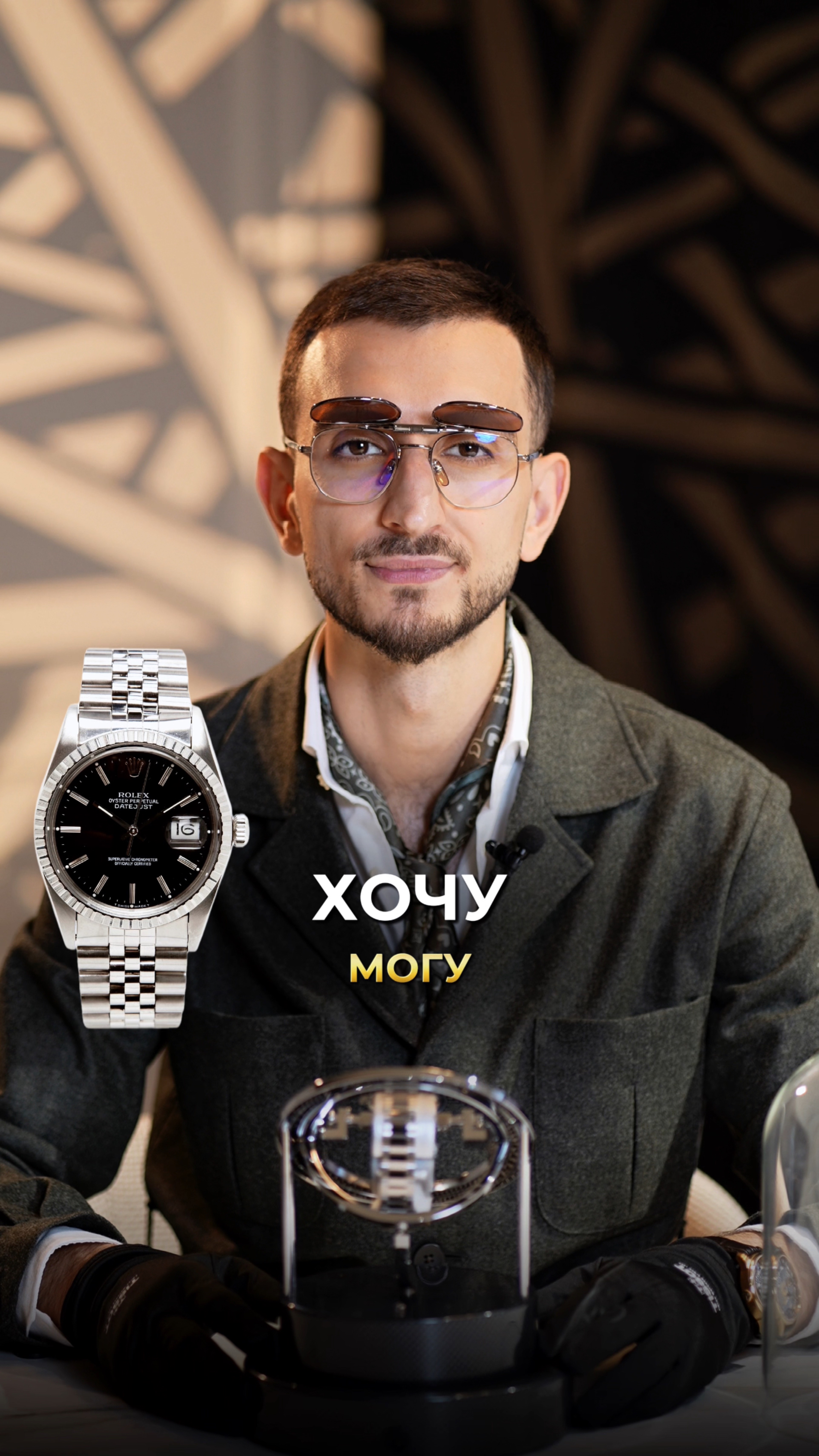 Хочу/могу