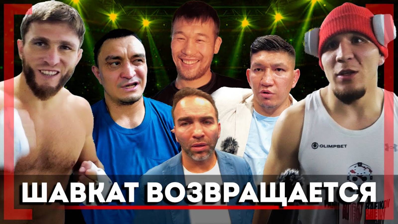 Шавкат Рахмонов и Куат Хамитов ТОПЯТ за ДРУЗЕЙ - ЭТОГО НЕ ПОКАЖУТ НИГДЕ! Рафиков VS Пираев на FN