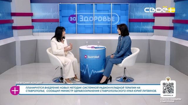 За здоровье. Гипертония молодеет. Гость студии — Елена Власянц