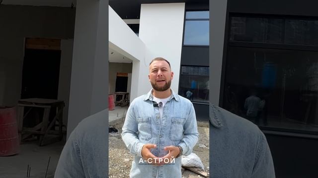 Не начинаете строить дом не посмотрев это видео! #александррейн  #строительство #дом #shorts #short
