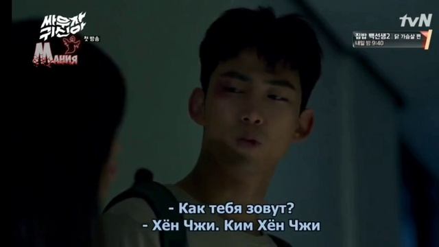 Давай сразимся призрак