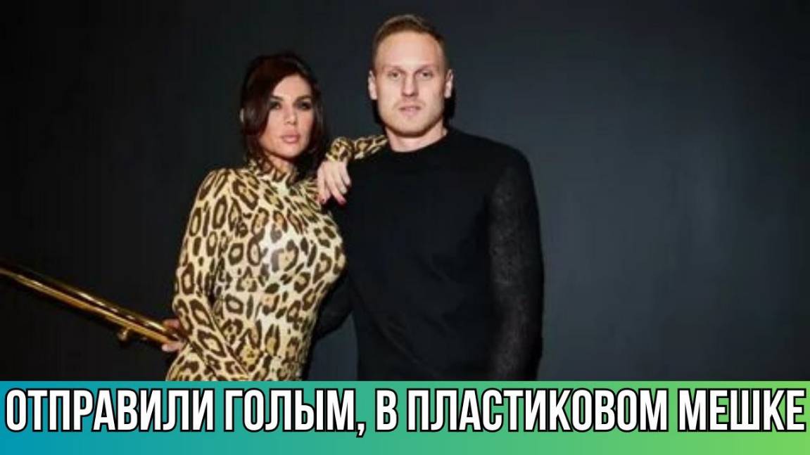 Мать Яниса Тиммы Потеряла Сознание, когда ей Привезли его Тело