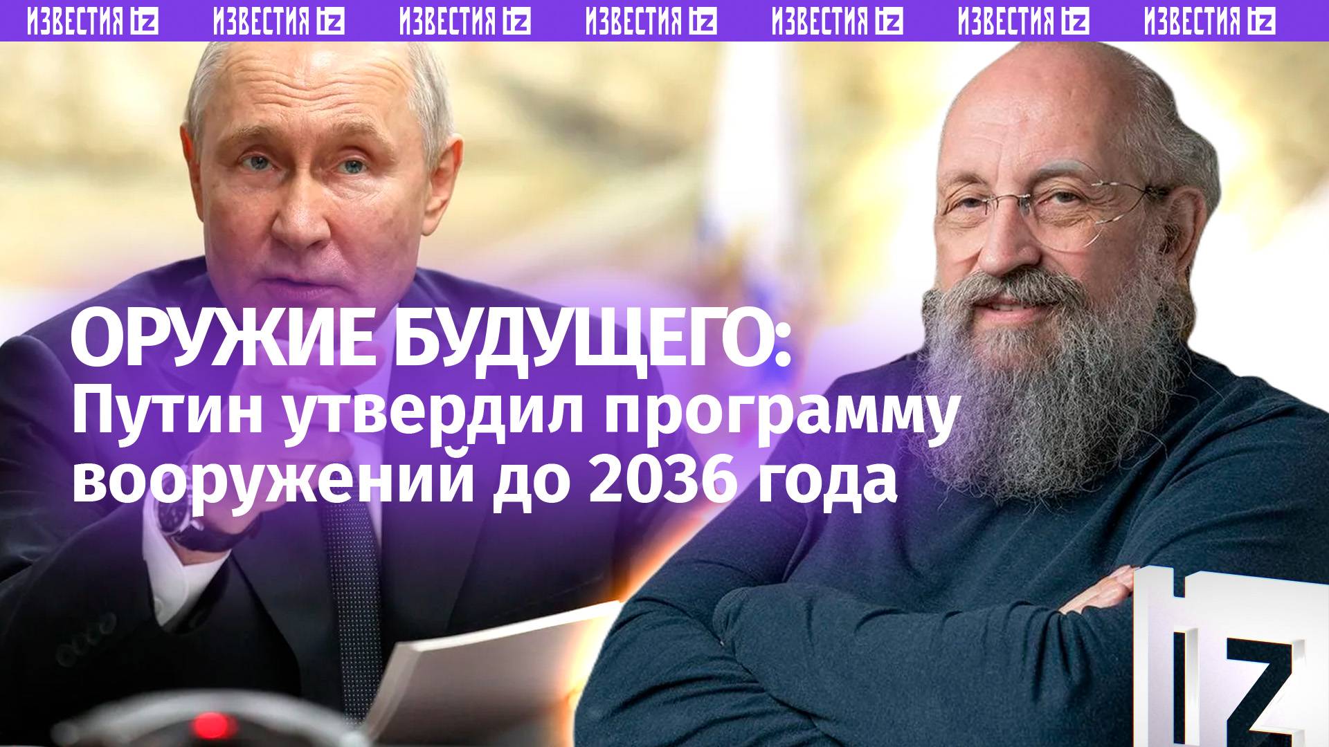Современное оружие: Вассерман – о боевых возможностях и стратегическом плане РФ / Открытым текстом