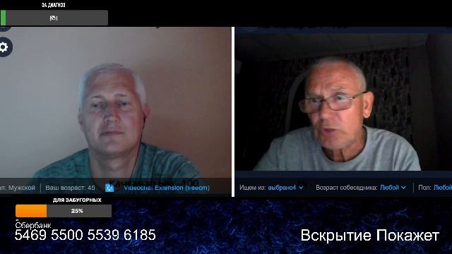 Стрим по сумеркам