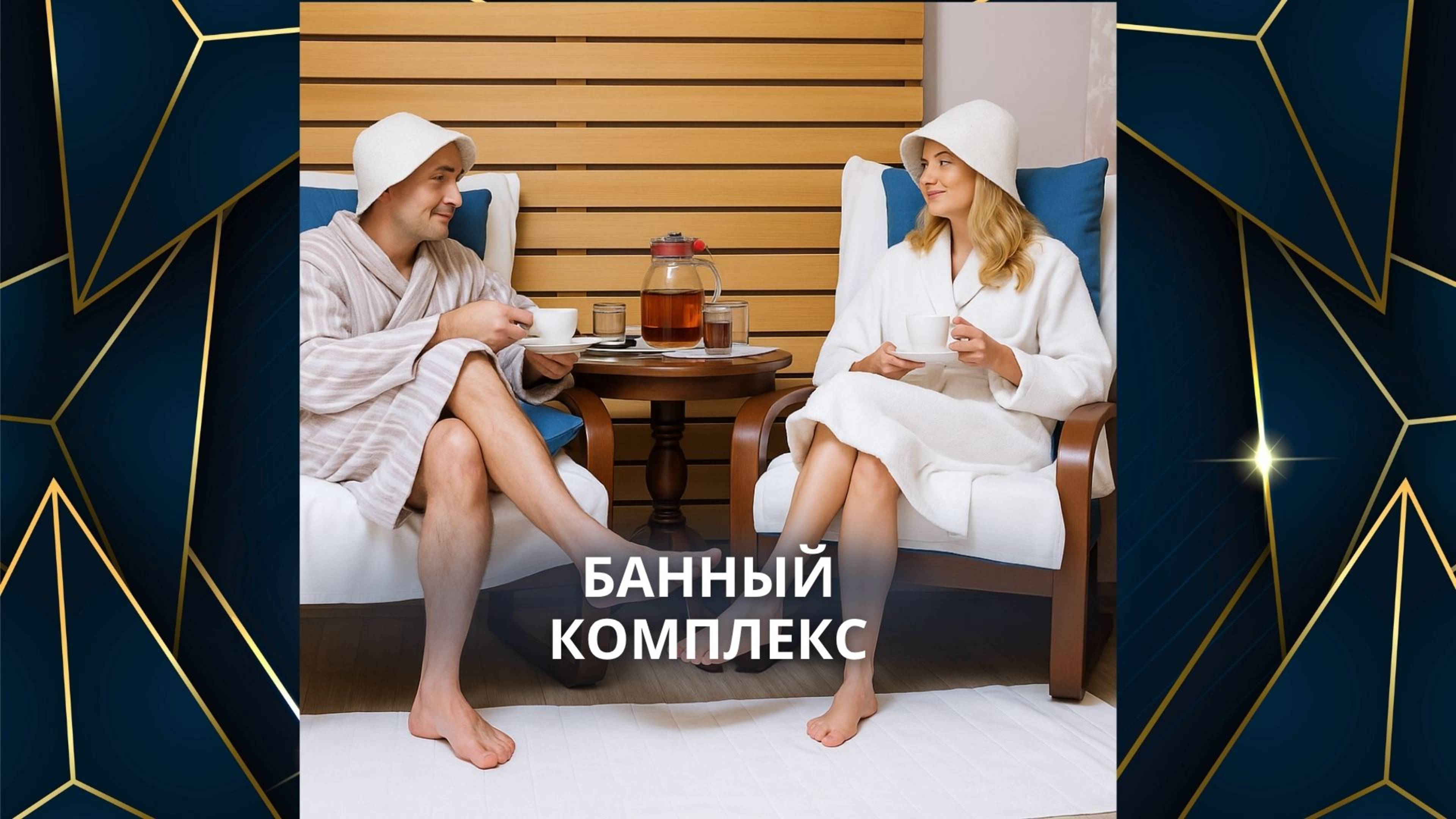 Bogaterra Сауна