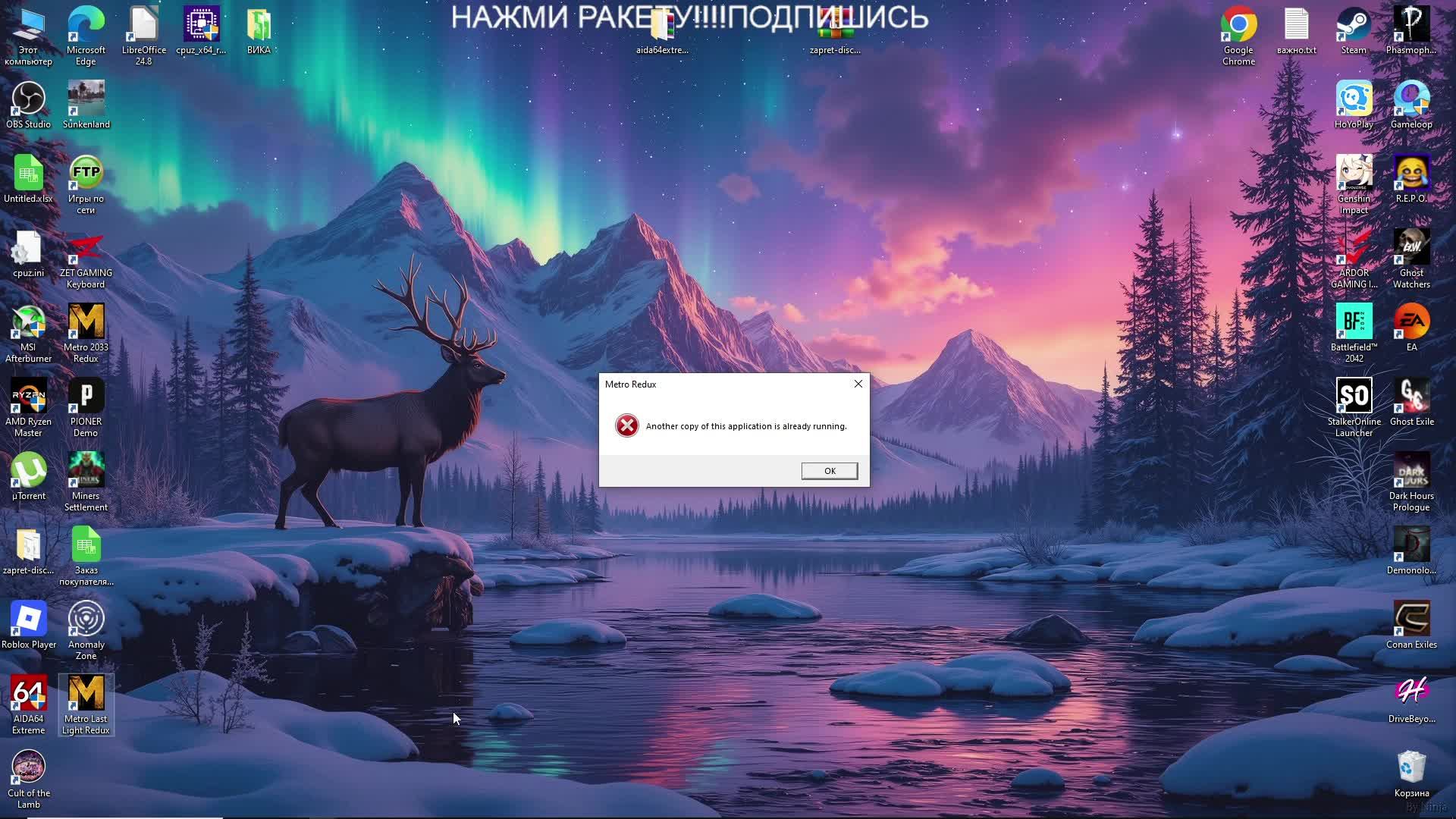 Metro Last Light Redux #1 Начало