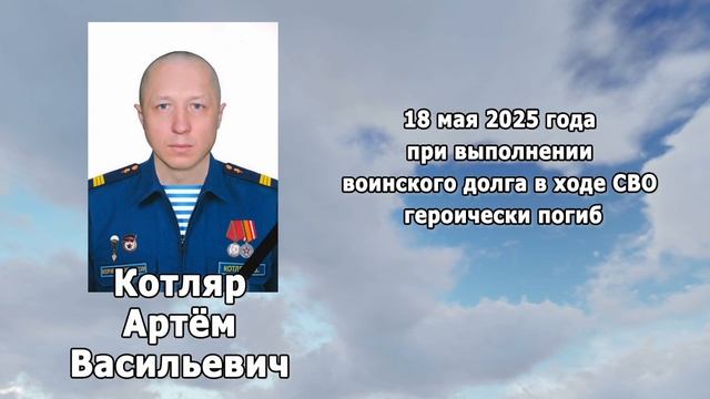 РЕКВИЕМ _ КОТЛЯР А.В.
