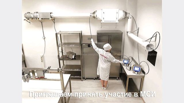 Выставка «Аналитика Экспо-2024». Стандартные образцы от «ВЛ АСЕПТИКА» и Прибор KitAseptiсa ISO1822®.