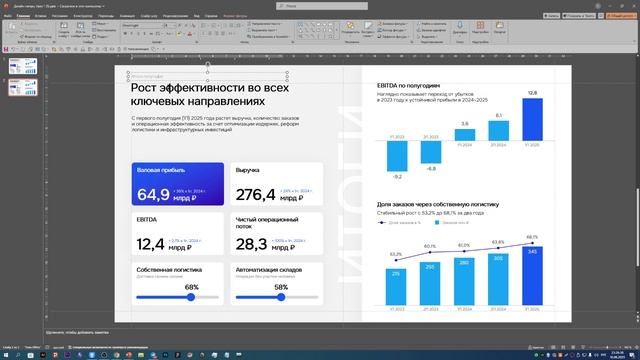 Разбор, урок 1, Дизайн-сафари