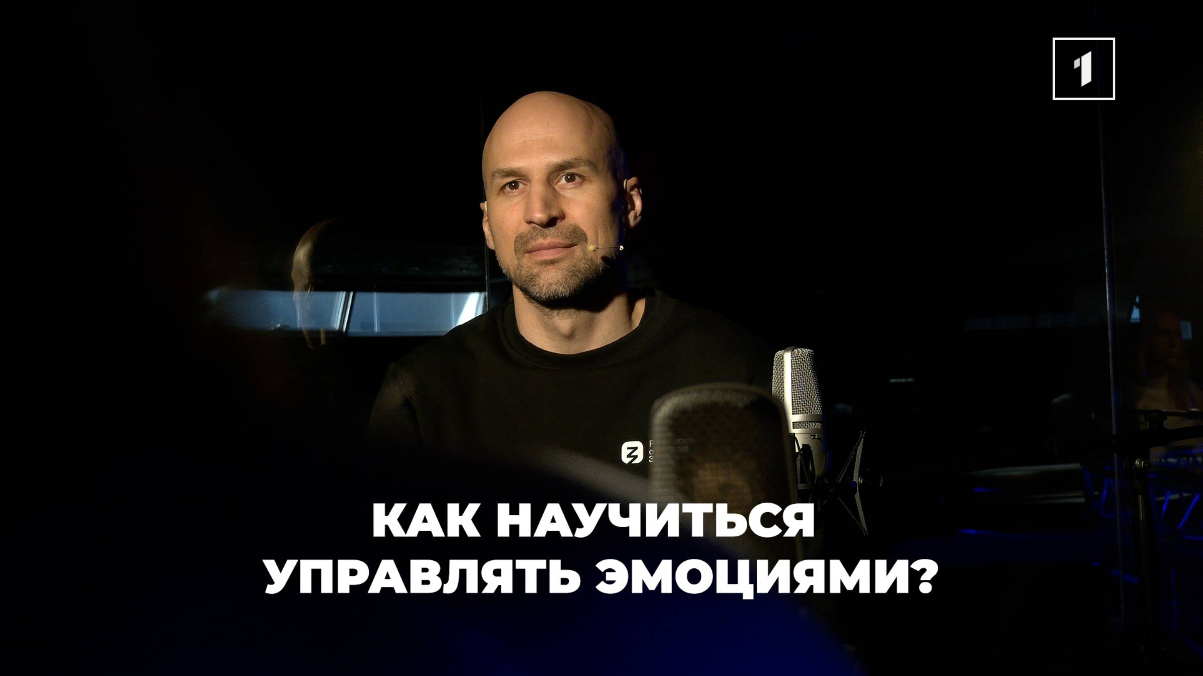 ⚡️КАК НАУЧИТЬСЯ УПРАВЛЯТЬ ЭМОЦИЯМИ?
⚡️ПОЧЕМУ ВРЕДНО ИХ СДЕРЖИВАТЬ?