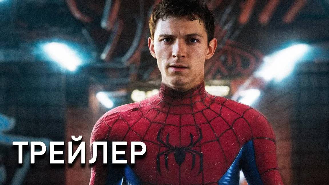 Человек-Паук: Совершенно Новый День (2026) - Тизер Трейлер | Том Холланд | Концепт Версия ТизерПРО