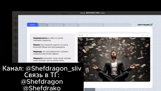 Cryptology 16.0 — СЛИВ курса 2025 🔥 Полное обучение трейдингу | Без воды + Кейсы + Стратегии