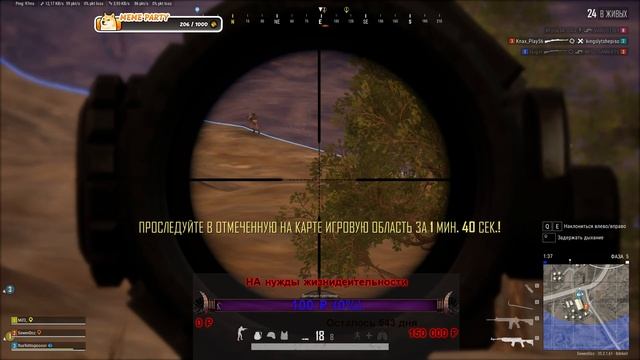 PUBG BATTLEGROUNDS