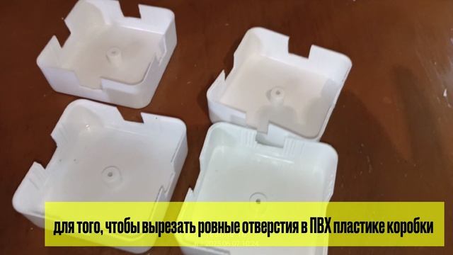 Крышка распределительной коробки, или как я нарезаю ПВХ пластик канцелярским ножом!