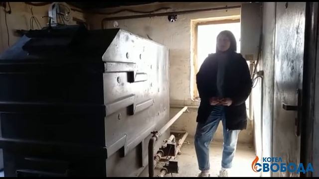 Отзыв о котле Свобода КДГ-220.