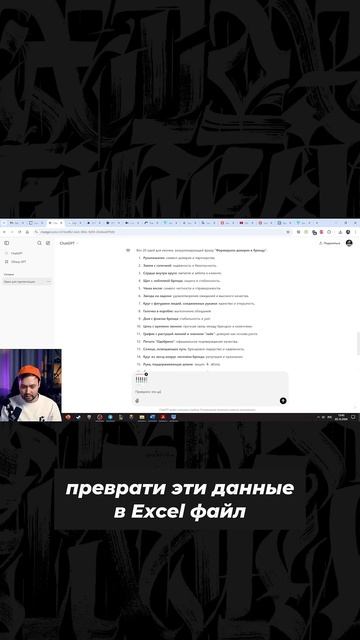 Крутая фишка Chat GPT