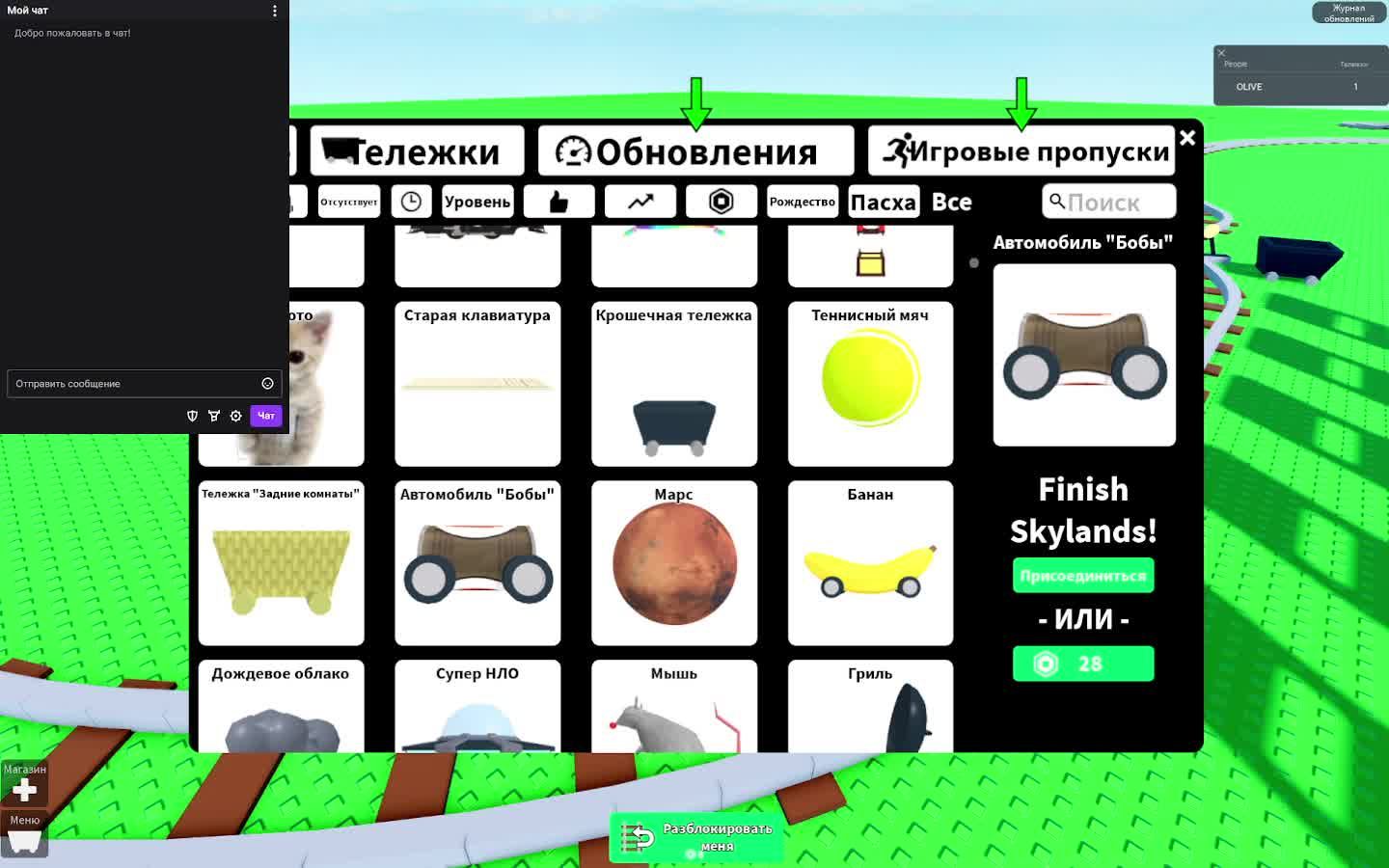 играем в роблокс и общаемся