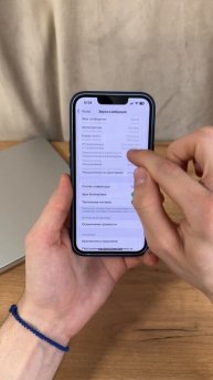 Как исправить громкий звук клавиатуры на iPhone
