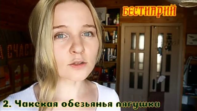 5 САМЫХ ХУДШИХ лягушек-питомцев. Не заводите их!