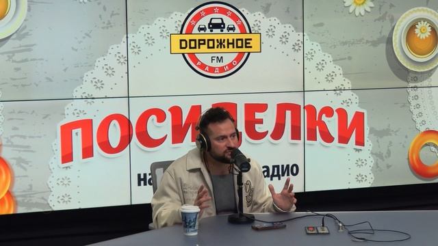 Ираклий Пирцхалава в программе «Посиделки» о школьных воспоминаниях и секретах настоящего отдыха