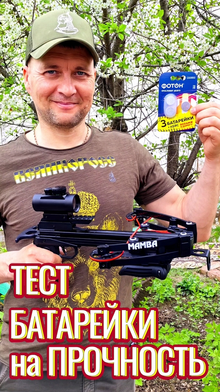 Тест батарейки на прочность!