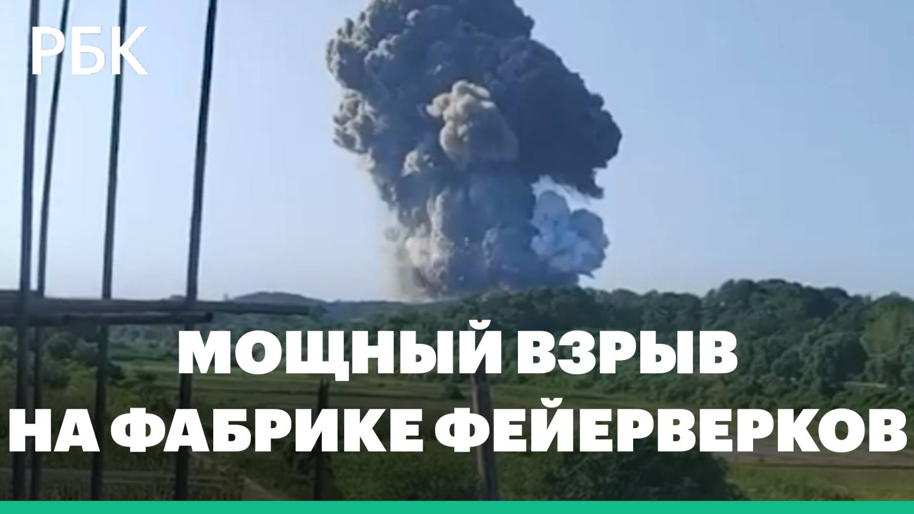 В Китае на фабрике фейерверков произошел взрыв. Видео