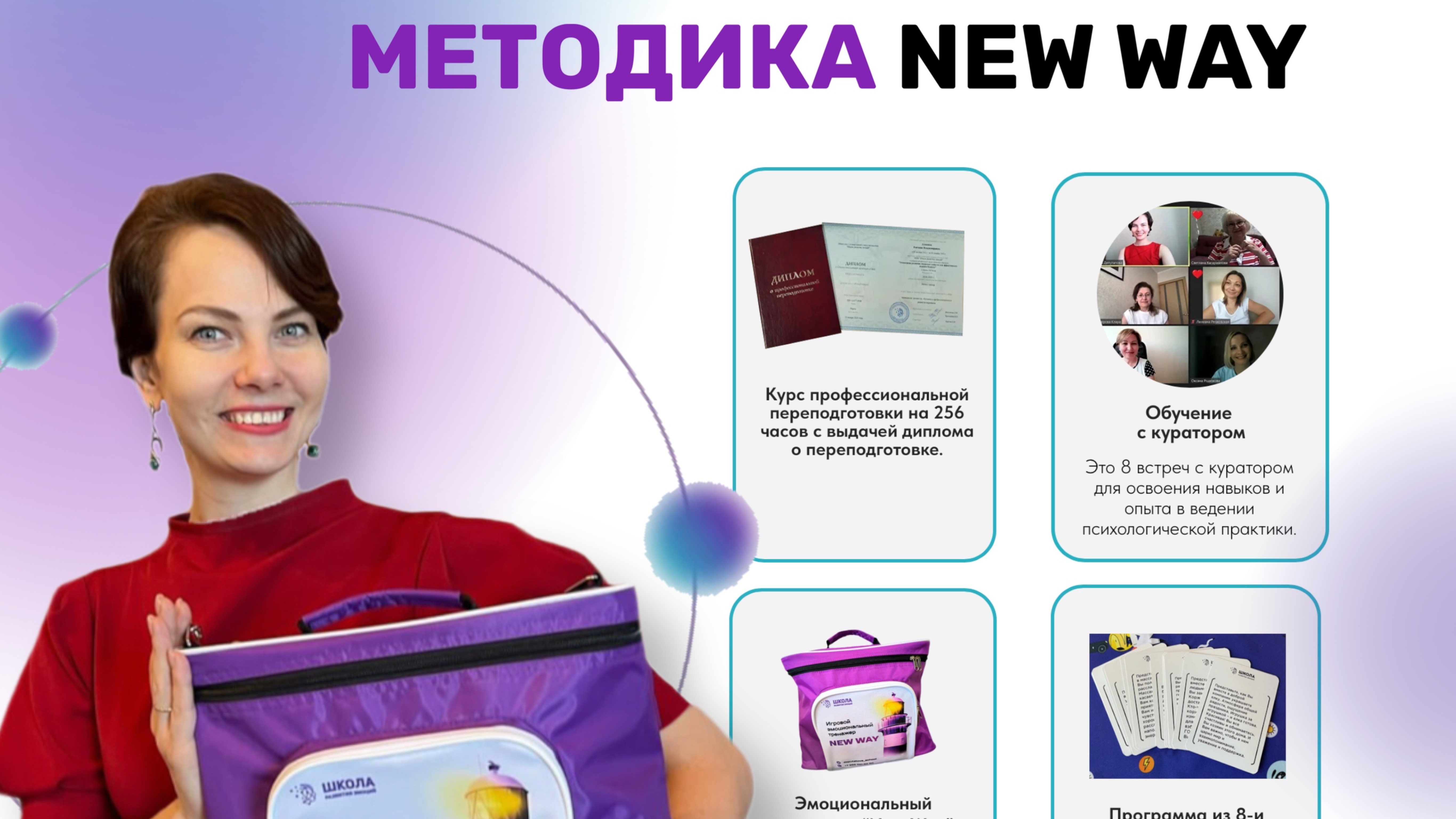 Тренинг NEW WAY от Людмилы Депутатовой