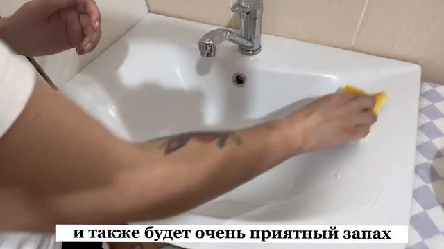 Трачу 1 минуту и раковина "как новая и пахнет свежестью". Покажу как отмыть мыльный налёт и грязь