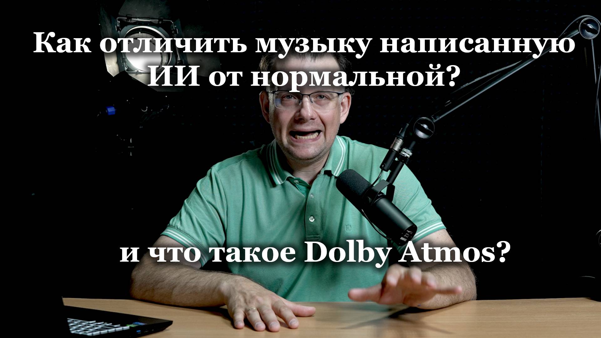 Нейросети в музыке. Как отличить ИИ от живого музыканта