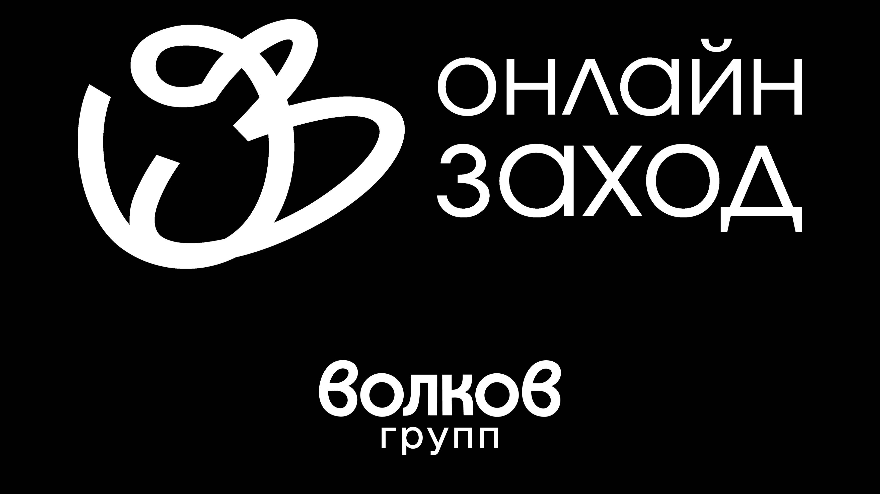 Онлайн заход 16.06.2025