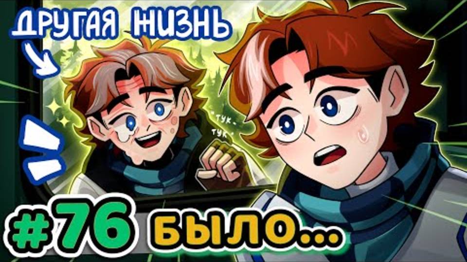 Лололошка|Lp. Точка Невозврата #76 ЧТО БЫЛО РАНЬШЕ？ [Телепортация] • Lololoshka в Майнкрафт