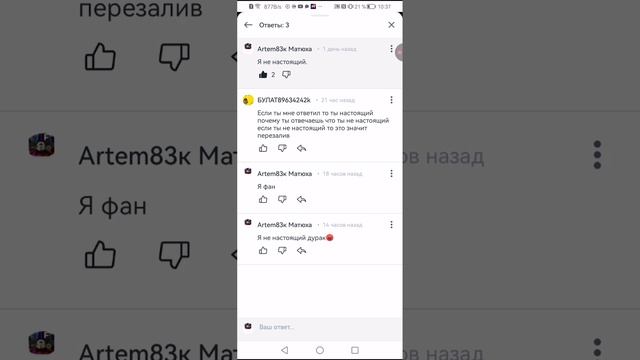 Разоблачение на булата просьба отписек