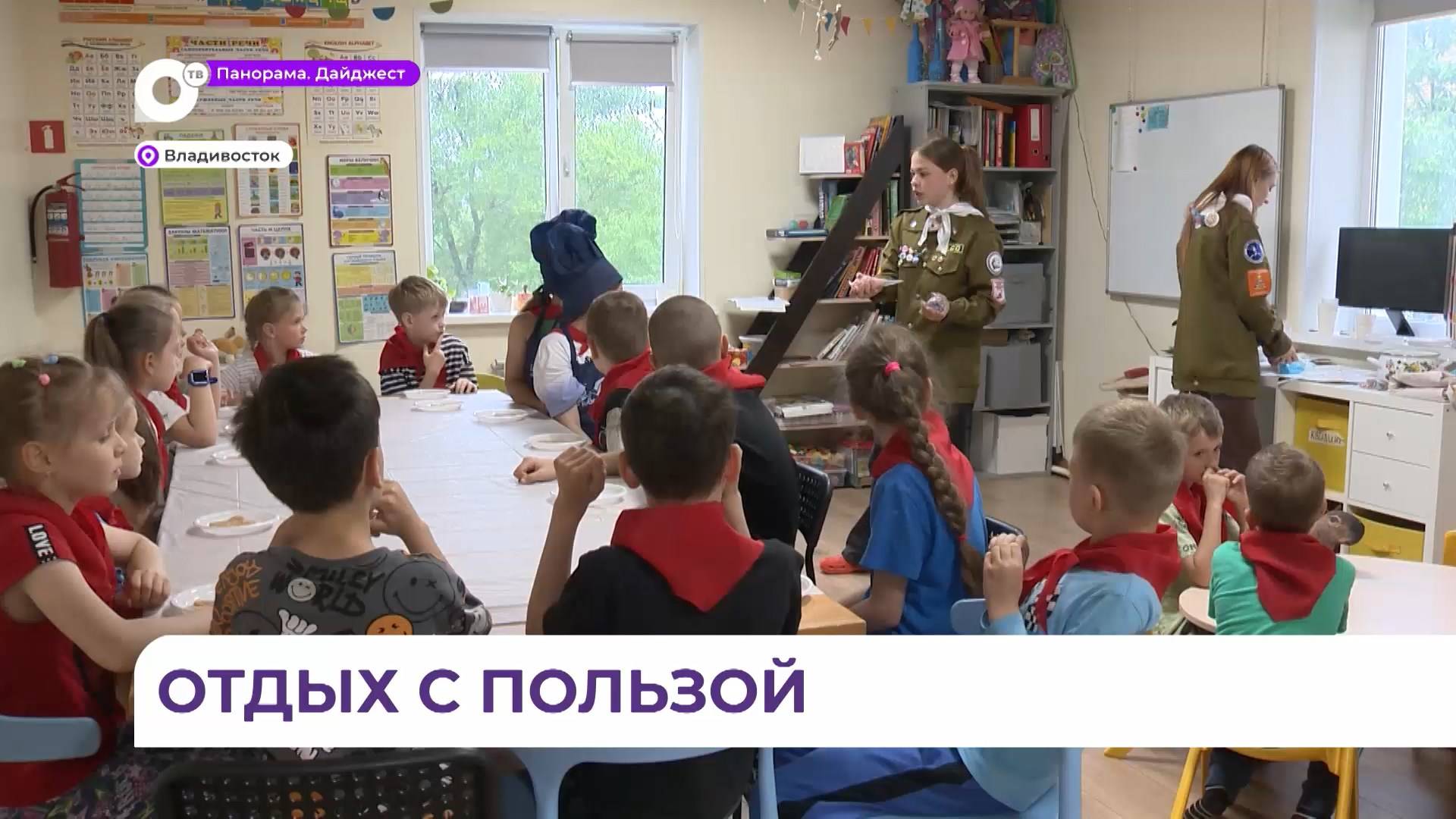 В период летних каникул у приморских школьников есть возможность трудоустройства
