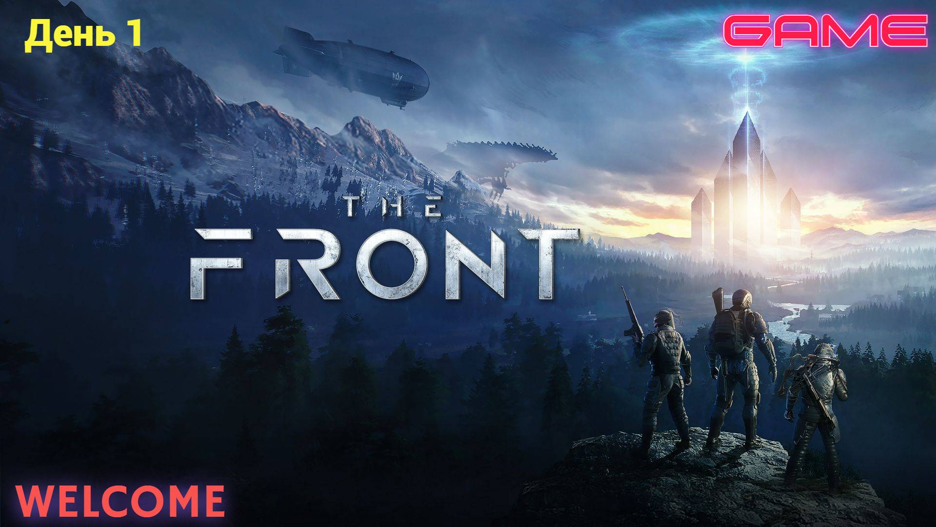 The Front (день 1)