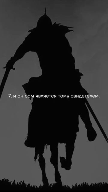 Сура 100 Аль-Адийат (Скачущие) С ПЕРЕВОДОМ