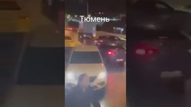 СЕЙЧАС В ТЮМЕНИ
