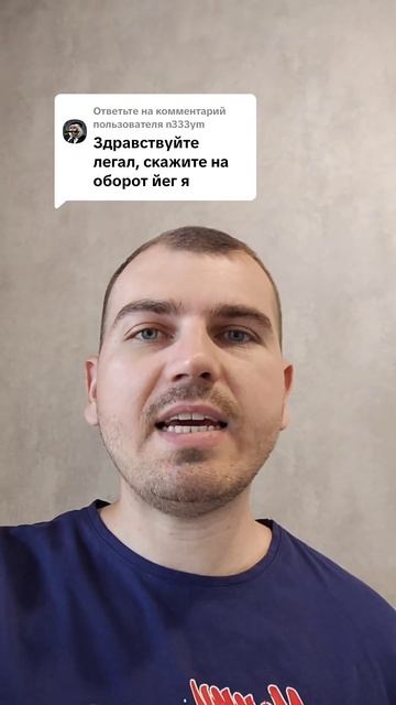 Скажите наоборот
